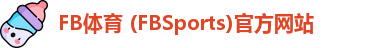FB体育